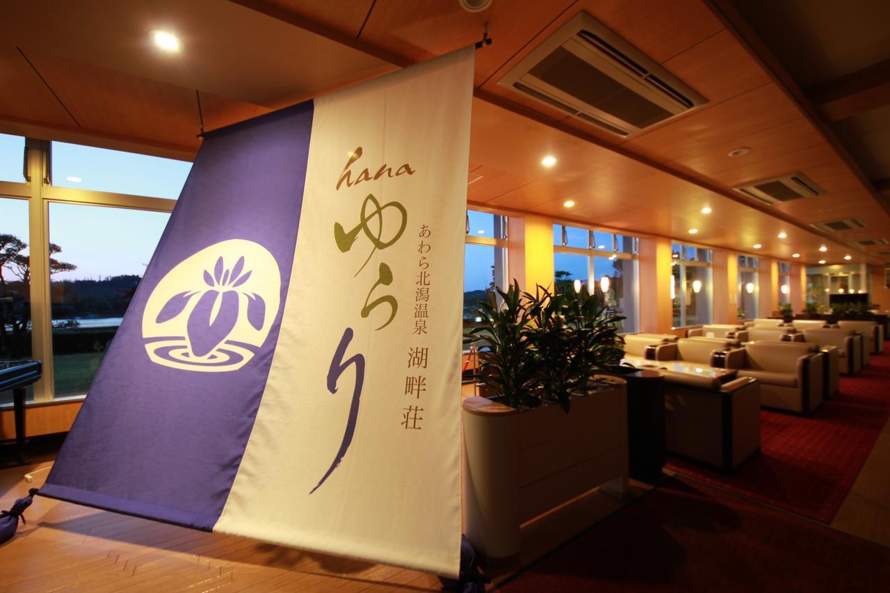 Awara Kitagata Onsen Kohanso Hana Yurari Εξωτερικό φωτογραφία