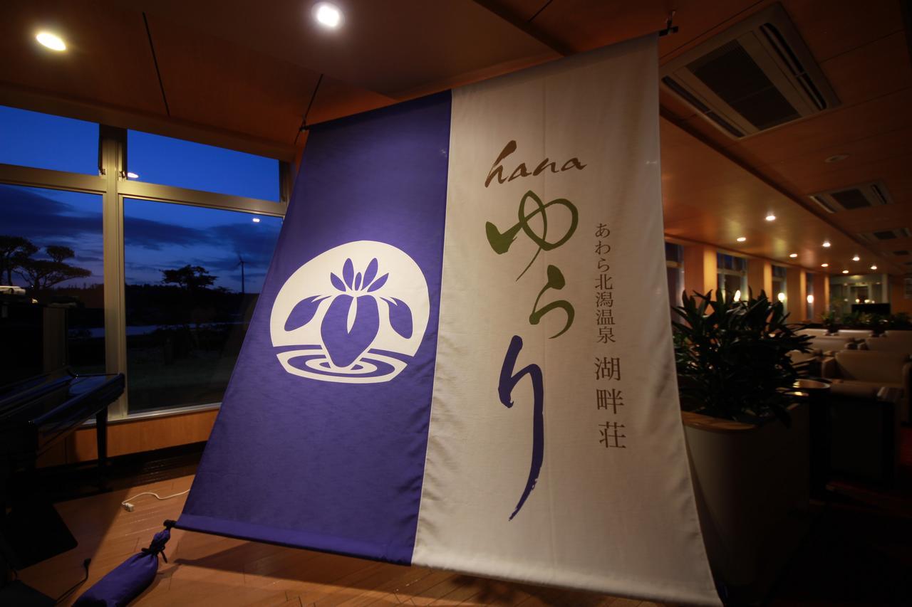 Awara Kitagata Onsen Kohanso Hana Yurari Εξωτερικό φωτογραφία